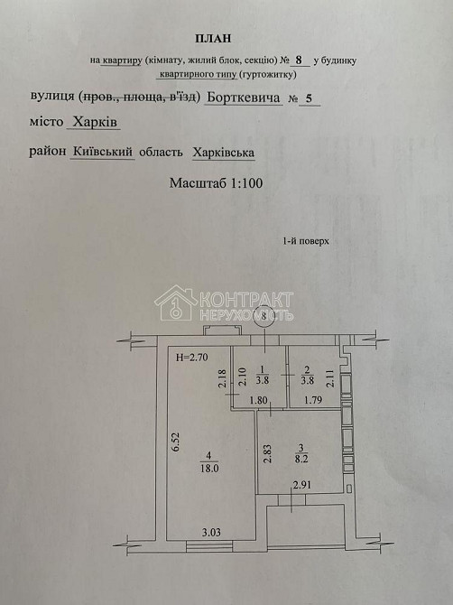 Продаж Квартира 1-кімнатна, 1/9 поверх на вул. Борткевича Харьков - изображение 3