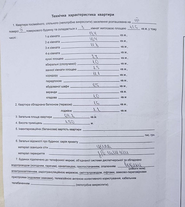 Продаж Квартира 3-кімнатна, 8/9 поверх на Сухомлинского, 50А Dnipro - photo 15