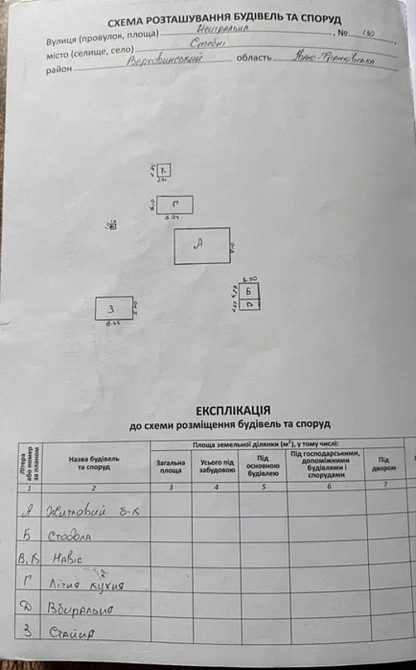 Продаж Будинок Стебни - изображение 8
