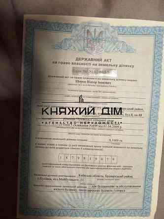 Продаж земельної ділянки 10 соток Пухівка