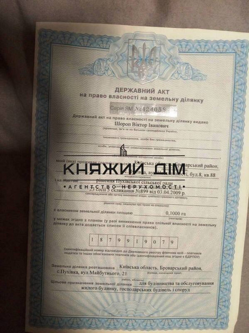 Продаж земельної ділянки 10 соток Pukhivka - photo 3