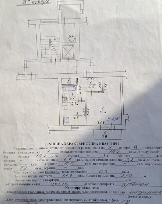 Продаж Квартира 1-кімнатна, 3/9 поверх на вул. Шевченка Тараса Львів - фото 17