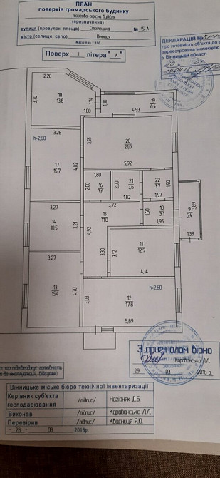 Оренда приміщення вільного призначення на Стрілецька поверх - 2/2 Вінниця - фото 2