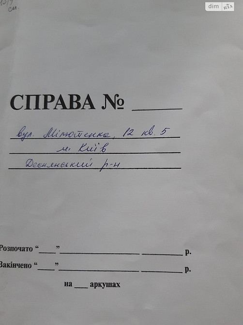 Продаж Квартира 1-кімнатна, 2/9 поверх на Милютенко, 12 Київ - фото 20