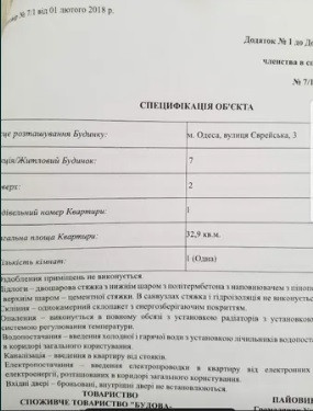 Продаж Квартира 1-кімнатна, 2/7 поверх на Еврейская ул., 3 Odessa - photo 3