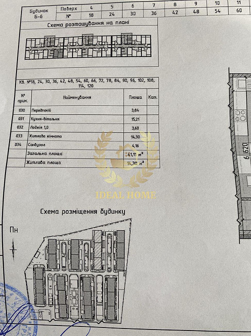 Продається однокімнатна роздільна квартира в ЖК "Нова Англія" Киев - изображение 6