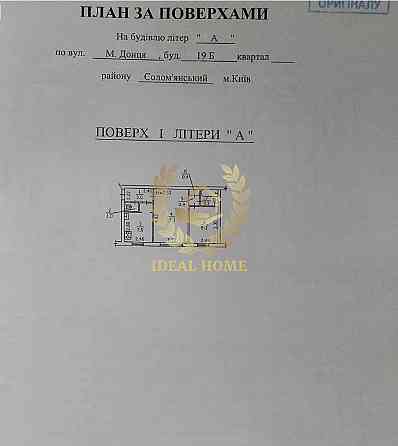 Продаж Квартира 2-кімнатна, 1/5 поверх на Донца Михаила ул., 19Б Київ