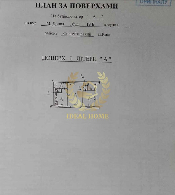 Продаж Квартира 2-кімнатна, 1/5 поверх на Донца Михаила ул., 19Б Київ - фото 2