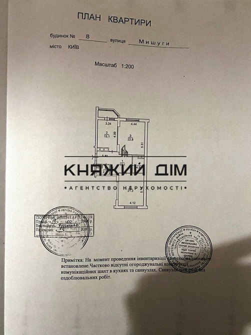 єВідновлення Продаж 2-кім. квартири на вул. Мишуги 8, м. Позняки Код Об'єкта № 21133349 Київ - фото 18