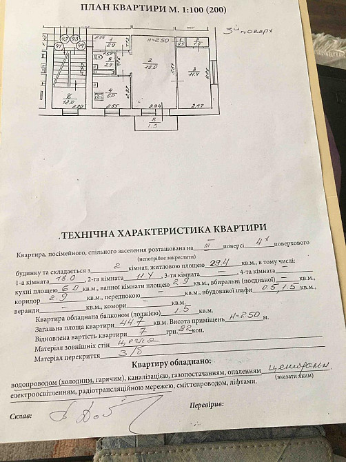 Продаж Квартира 1-кімнатна, 3/5 поверх на вул. Перемиська Львов - изображение 14