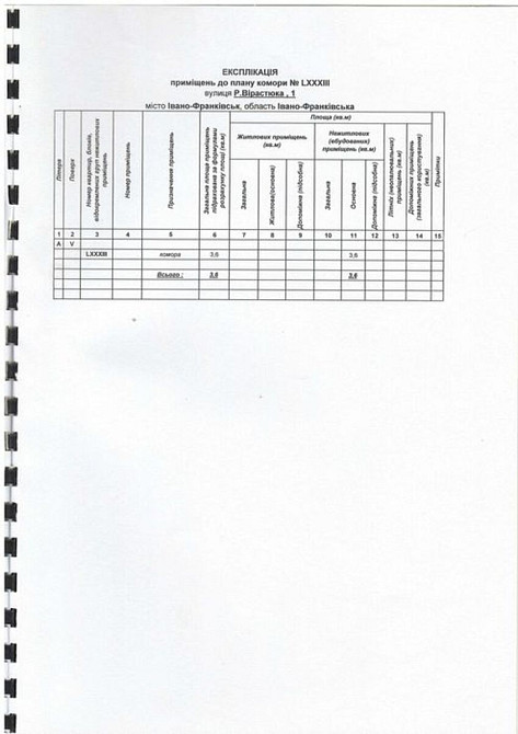 Продаж Квартира 3-кімнатна, 2/9 поверх на Вірастюка, 1 Ивано-Франковск - изображение 5