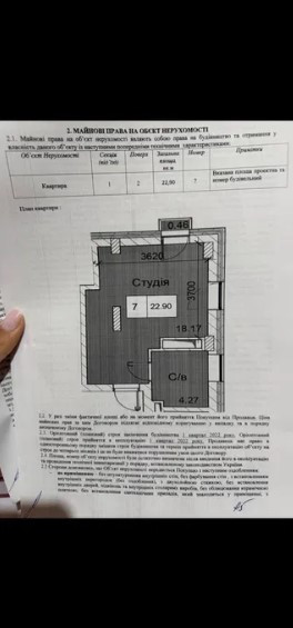 Продаж Квартира 1-кімнатна на ул. Академика Сахарова, 55 Одеса - фото 4