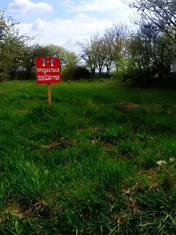 Продажа земельного участка  площадь 12 сот 1  - изображение 1
