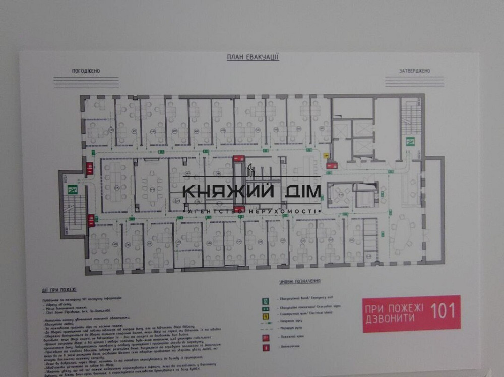 Оренда офісне приміщення на Победы просп./ Берестейский просп. поверх - 4/5 Київ - фото 17