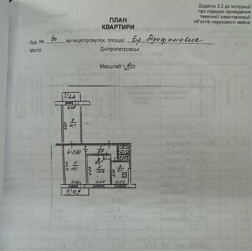 Продаж Квартира 3-кімнатна, 7/9 поверх на Большая Диёвская, 40 Дніпро - фото 9