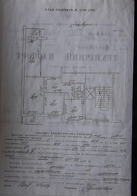 Продаж Квартира 3-кімнатна, 2/9 поверх на вул. Володимира Великого Львів - фото 11