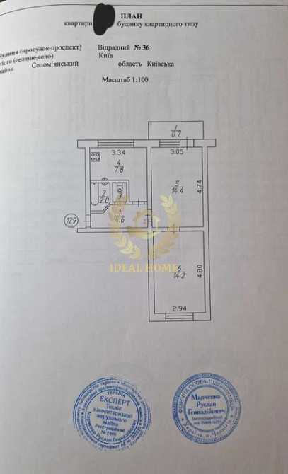 Продаж 2к квартири під ремонт на Відрадному Київ - фото 11
