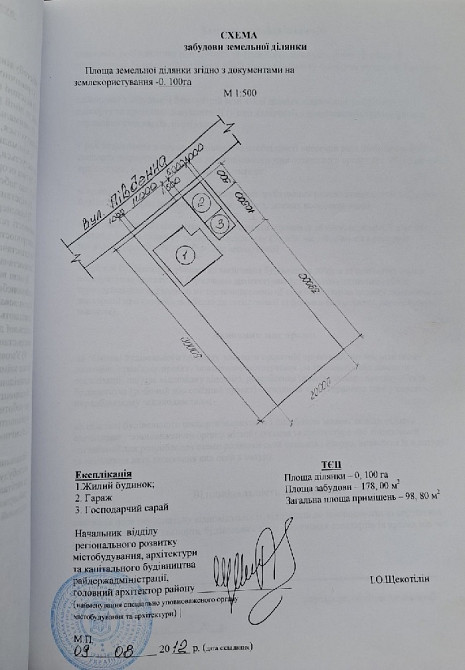 Продам недостроенный дом 100 м², участок 10 соток, Холодная Балка Холодна Балка - фото 4