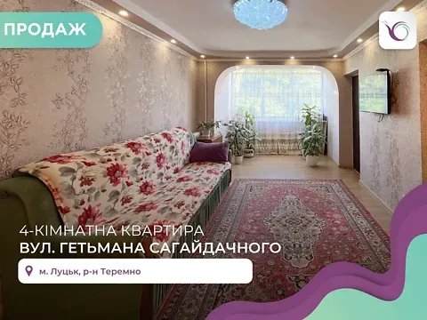 Продаж 4к Квартира 78.8 кв.м Сагайдачного Гетьмана вулиця 1 Луцьк - фото 2