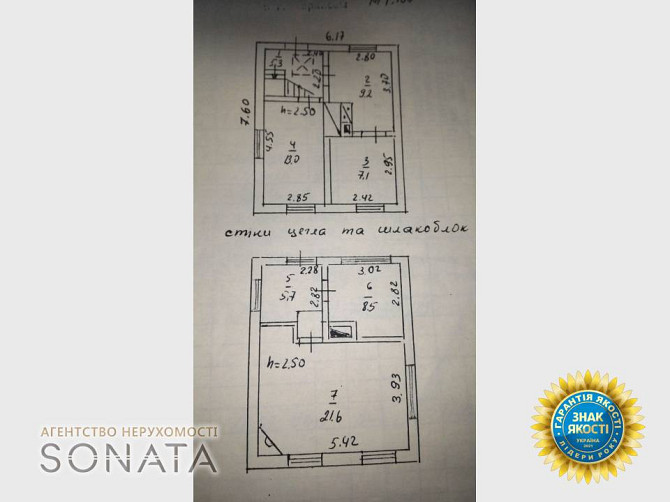 Продаж 2-поверховий   74 кв.м 4 кімн. на с/т Хімік , вул. 1-я  - фото 5