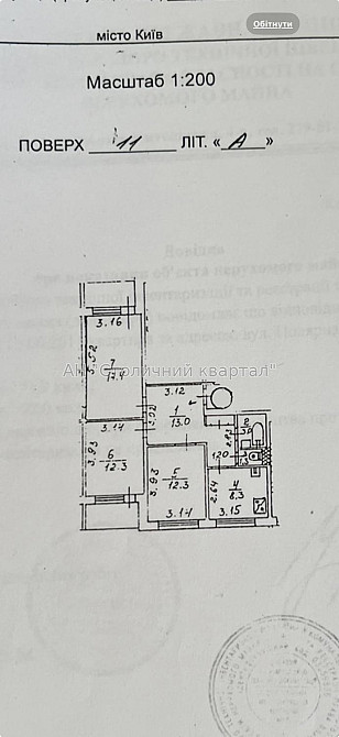 Продаж Квартира 3-кімнатна, 11/16 поверх на Полярна вул., 8Г Kiev - photo 5