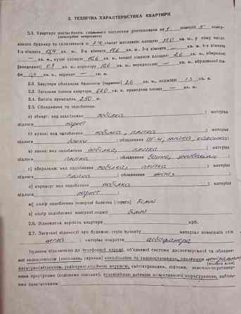 Продаж Квартира 2-кімнатна, 1/5 поверх на Данила Короля вул., 36 Івано-Франківськ