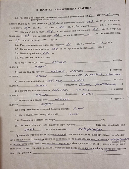 Продаж Квартира 2-кімнатна, 1/5 поверх на Данила Короля вул., 36 Івано-Франківськ - фото 6