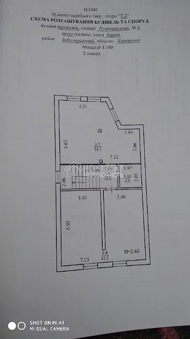 Продаж Будинок 4-кімнатний на вул. Румянцівський Харків - фото 4