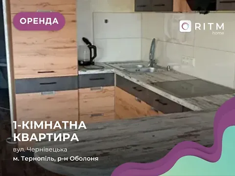 Оренда 1к Квартира 43 кв.м Чернівецька вулиця 51 Тернопіль - фото 5