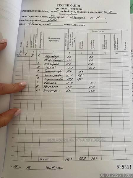 Продаж Квартира 3-кімнатна, 2/4 поверх на вул. Кирила і Мефодія Львів - фото 10