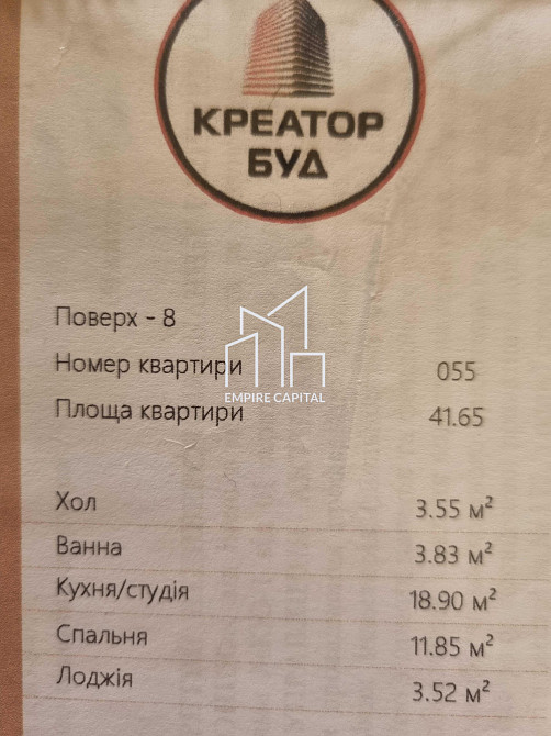 Продаж Квартира 1-кімнатна, 8/9 поверх на вул. Стрийська Львів - фото 2
