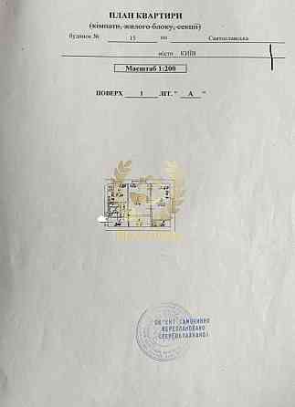 Продаж Квартира 2-кімнатна на Святославская ул., 15 Київ