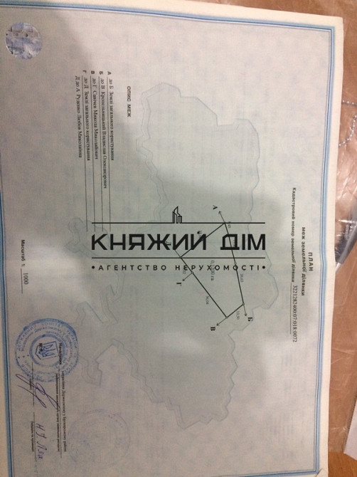 Продаж земельної ділянки 60 соток  - фото 2