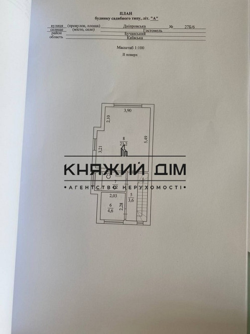 БЕЗ КОМІСІЇ! Продаж таунхаус у м. Гостомель біля озера. № 2211605 Гостомель - фото 9