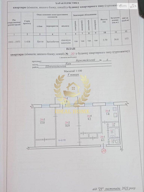 Продаж Квартира 3-кімнатна на Победы пл., 5 Kiev - photo 12