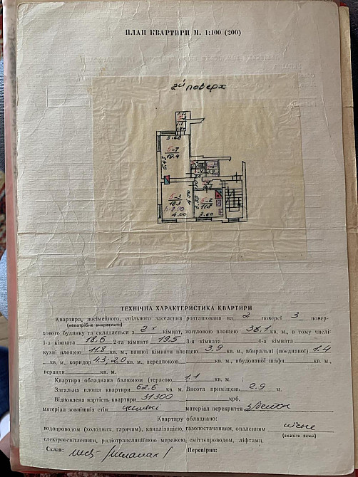 Продаж 2к квартири 62 кв. м Львів - фото 16