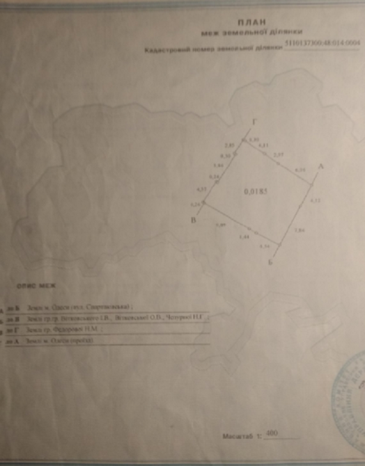 Продам дом в Малиновском районе. Одеса - фото 8