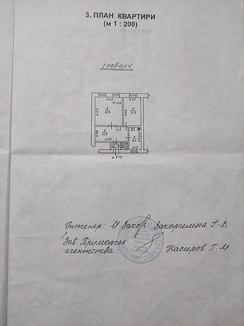 Продаж комерційне приміщення на ул. Нежинская, 20 приміщень - 3, поверх - 1 Одеса - фото 6