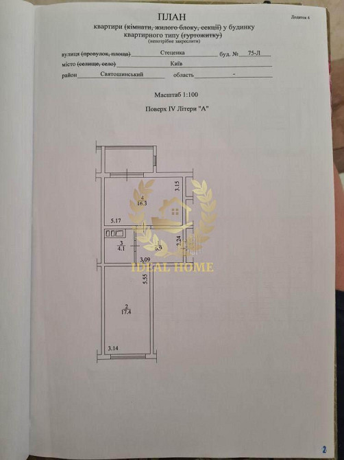 Продаж 1-кімнатної квартири у сучасному ЖК «Welcome Home» Київ - фото 9
