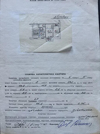 Продаж 2к Квартира 45.8 кв.м Єрошенка Василя вул. L'viv - photo 8