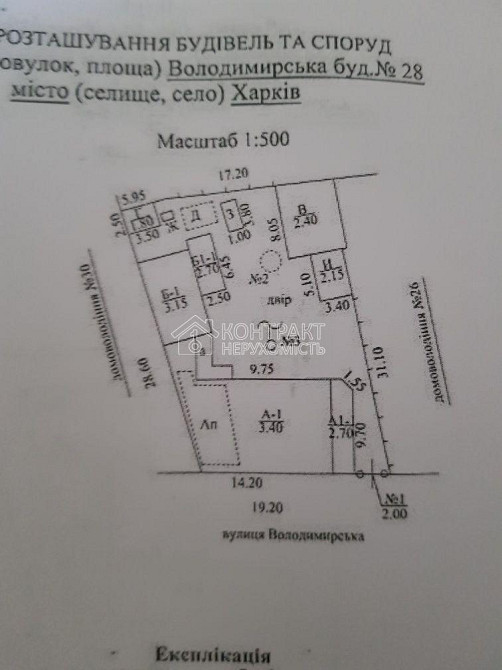 Продаж Будинок 3-кімнатний на вул. Володимирська Kharkiv - photo 6