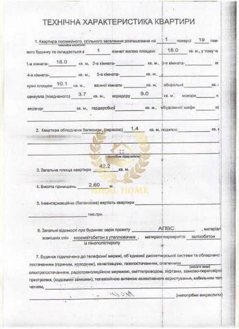 Продаж 1-кімнатної квартири Драгоманова лівий берег Київ - фото 18