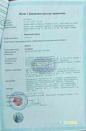 Продаж офісне приміщення на Добровольців вул. Одеса
