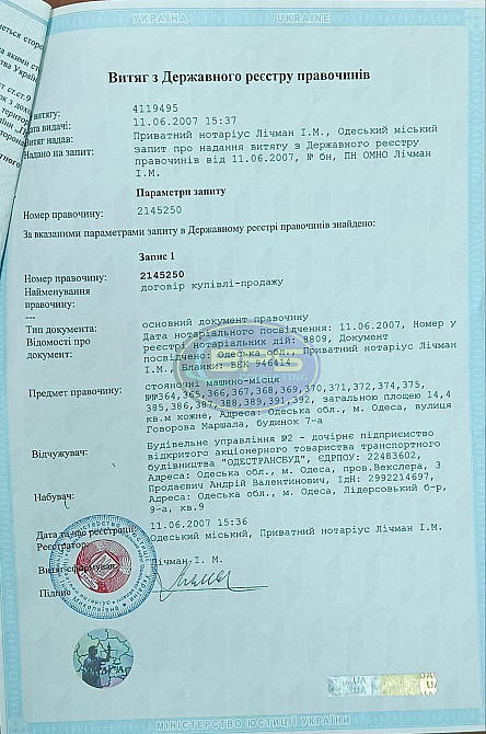 Продаж комерційне приміщення на вул. Добровольців Одеса - фото 5