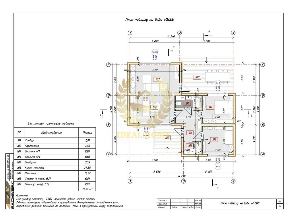 Продаж Будинок 3-кімнатний на Васильковая ул.  - фото 17