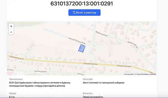 Продаж земельної ділянки 10 соток на вул. Таборова Kharkiv