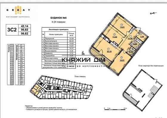 Продається 3-кімнатна квартира у престижному ЖК Грейт по вул. Причальна 14 21144917 Київ