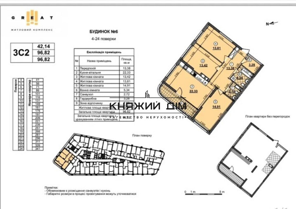 Продається 3-кімнатна квартира у престижному ЖК Грейт по вул. Причальна 14 21144917 Київ - фото 3