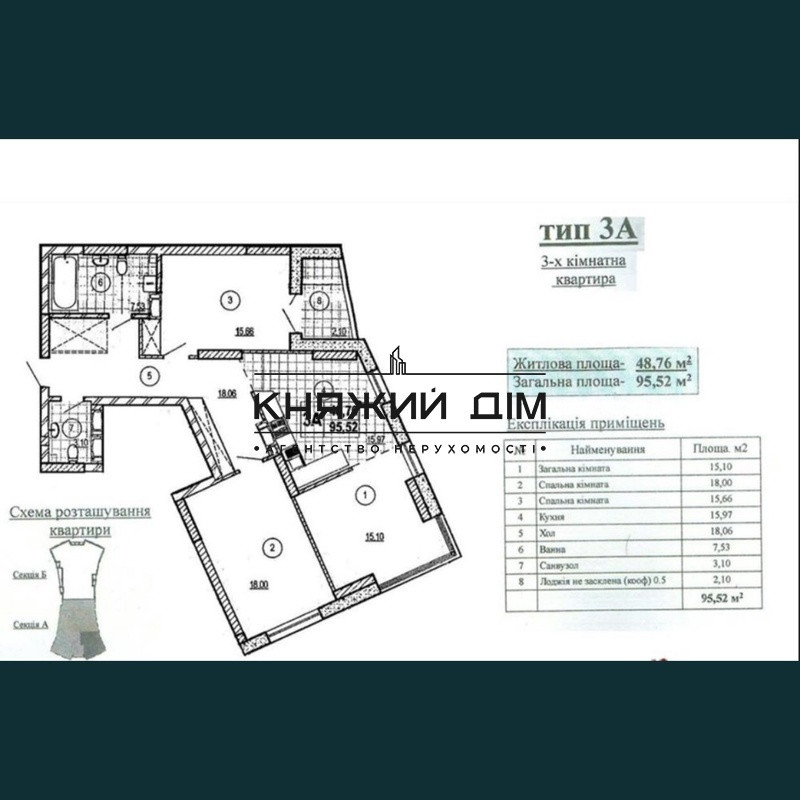 Продажа 3-х к. кв. в новом ЖК на Левобережной. № 21132517 Киев - изображение 1