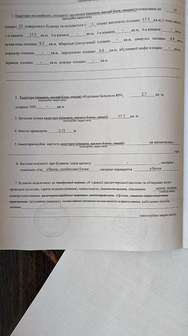 Продаж Квартира 1-кімнатна, 16/25 поверх на Академіка Заболотного вул., 15 Київ - фото 13